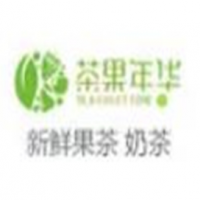 茶果年华饮品加盟