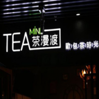 茶漫渡饮品加盟