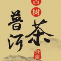 古树普洱茶饮品加盟
