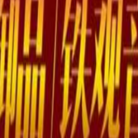 御品铁观音饮品加盟