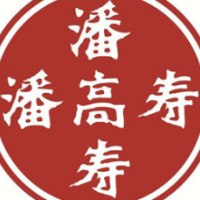 潘高寿凉茶饮品加盟