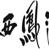 西凤酒代理饮品加盟