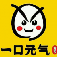 一口元气寿司加盟