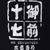 御前十七寿司加盟