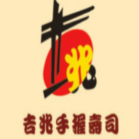吉兆手握寿司加盟