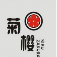 菊樱回转寿司加盟