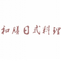 和膳日式料理寿司加盟