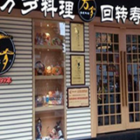 万芕回转寿司加盟