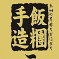 一捧手造饭团寿司加盟