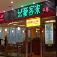 豪客来牛排馆加盟