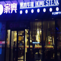 家奥果木牛排加盟