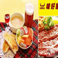 味好家牛排加盟