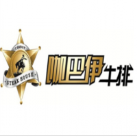 咖巴伊牛排加盟