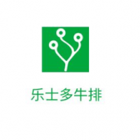 乐士多牛排加盟