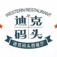 迪克码头牛排加盟