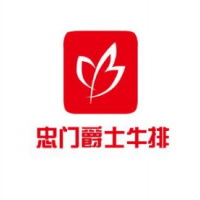 忠门阳光码头海鲜豆捞牛排加盟