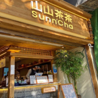 山山茶茶加盟
