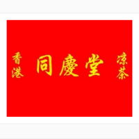 同庆堂凉茶加盟