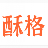 酥格果汁奶茶加盟