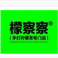 檬察察柠檬茶加盟