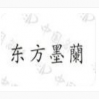 东方墨兰奶茶加盟