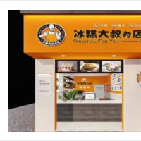 冰糕大叔的店加盟