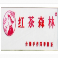 红茶森林奶茶加盟