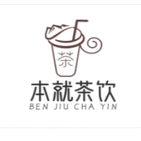 本就茶饮加盟