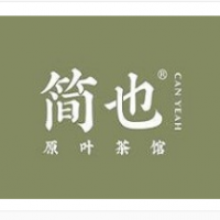 简也原叶茶馆加盟