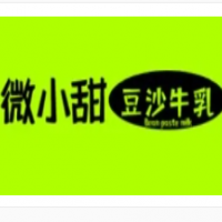 微小甜豆沙牛乳加盟