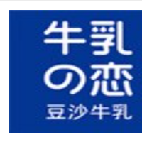 牛乳之恋加盟