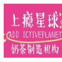 上瘾星球奶茶加盟