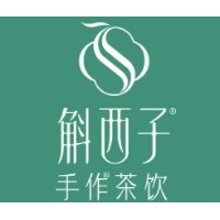 斛西子手作茶饮加盟