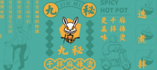 九秘麻辣烫