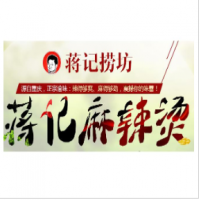 蒋记麻辣烫加盟