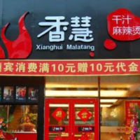 香慧干汁麻辣烫加盟