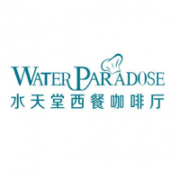 水天堂西餐厅加盟