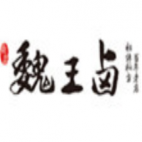 魏王卤卤菜加盟