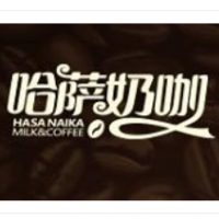 哈萨奶咖加盟