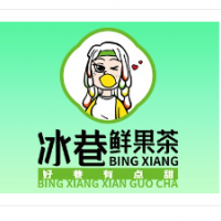 冰巷鲜果果味茶加盟