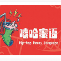 嘻哈蜜语奶茶加盟