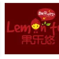 果乐悠鲜榨果汁加盟