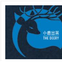 小鹿出茉加盟