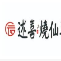 述喜烧仙草加盟