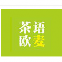 茶语欧麦加盟