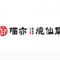 喵亦烧仙草加盟