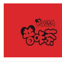 普咔茶加盟