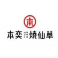 本奕烧仙草加盟