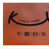 卡麓时光加盟