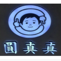 圆真真奶茶加盟